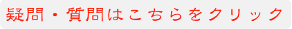 再生医療についての質問ができます